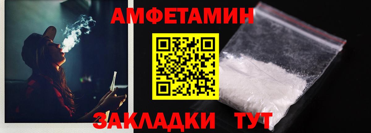 АМФ Розовый Дубна