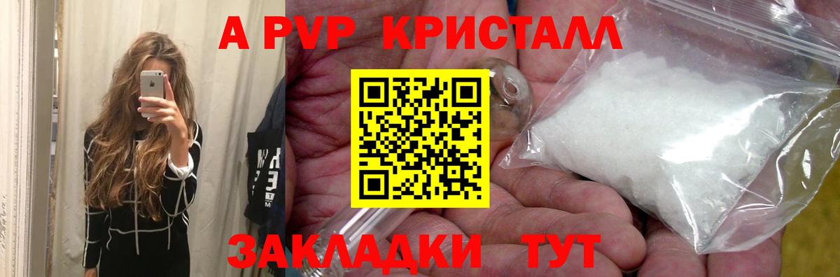 Дубна  Alpha PVP крисы CK  Alpha PVP СК КРИС  Вход с VPN 