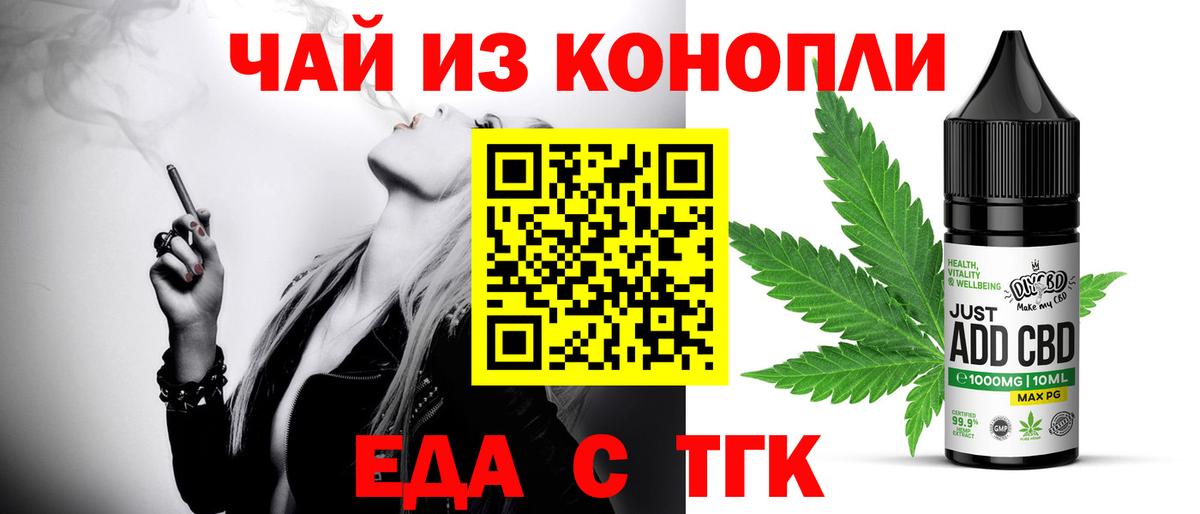 Canna-Cookies конопля  Вход с VPN  Дубна 