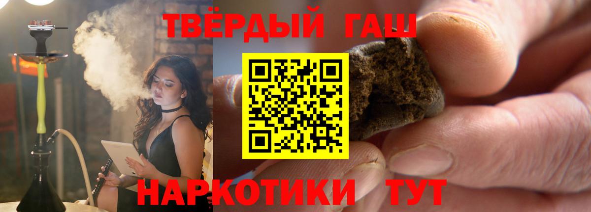 ГАШИШ  Гашиш Cannabis  Вход с VPN  Дубна 