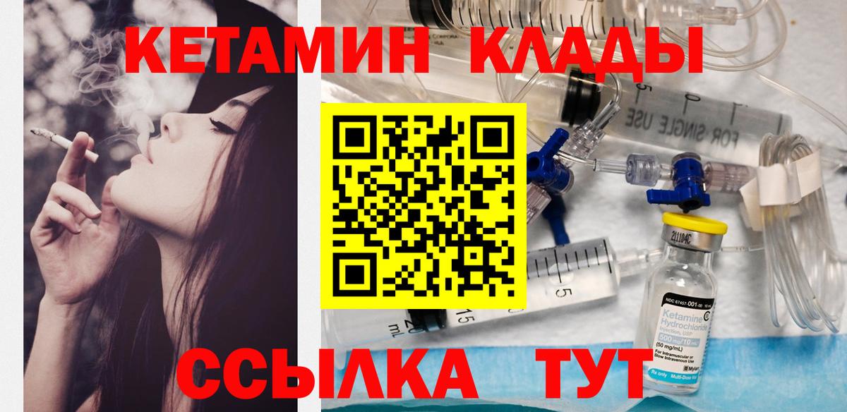 Дубна  КЕТАМИН VHQ  площадка какой сайт  Кетамин VHQ  Вход с VPN 