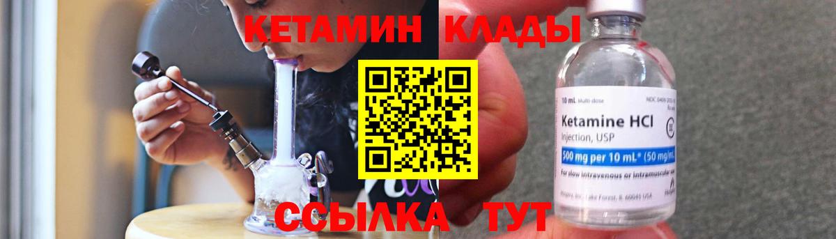КЕТАМИН ketamine Дубна