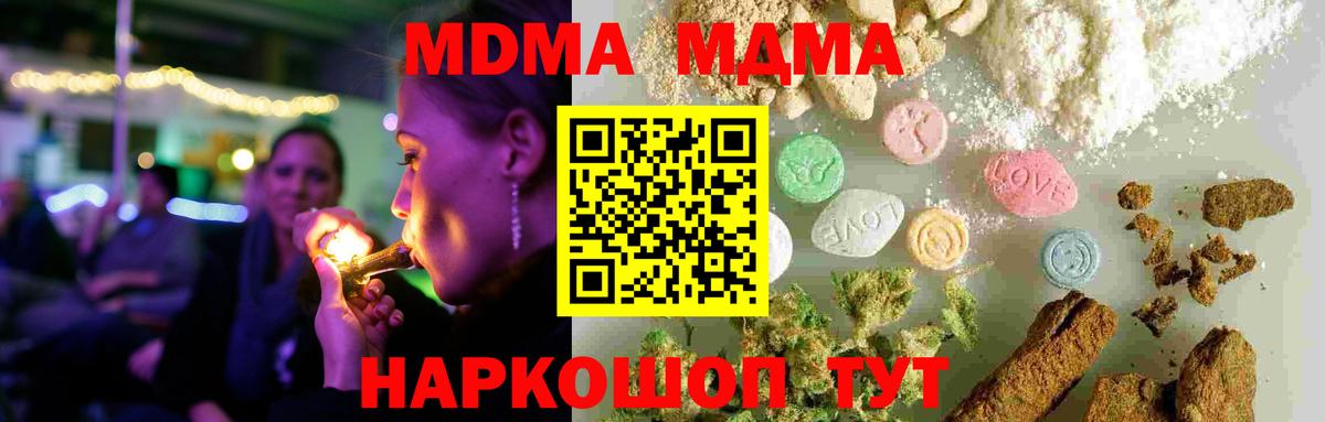 МДМА кристаллы Дубна