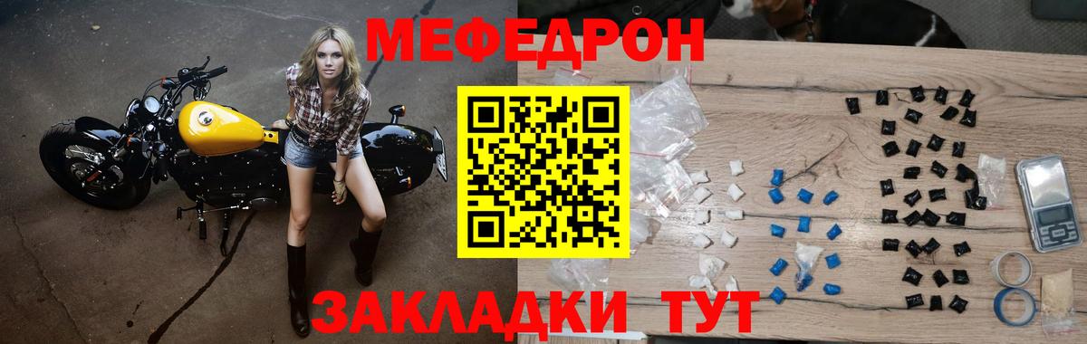 Меф мяу мяу  где купить наркоту  Вход с VPN  Дубна  гидра зеркало  Меф  Мефедрон VHQ 