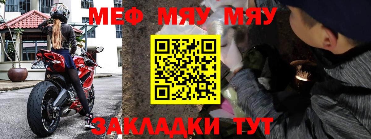 МЕФ мука Дубна