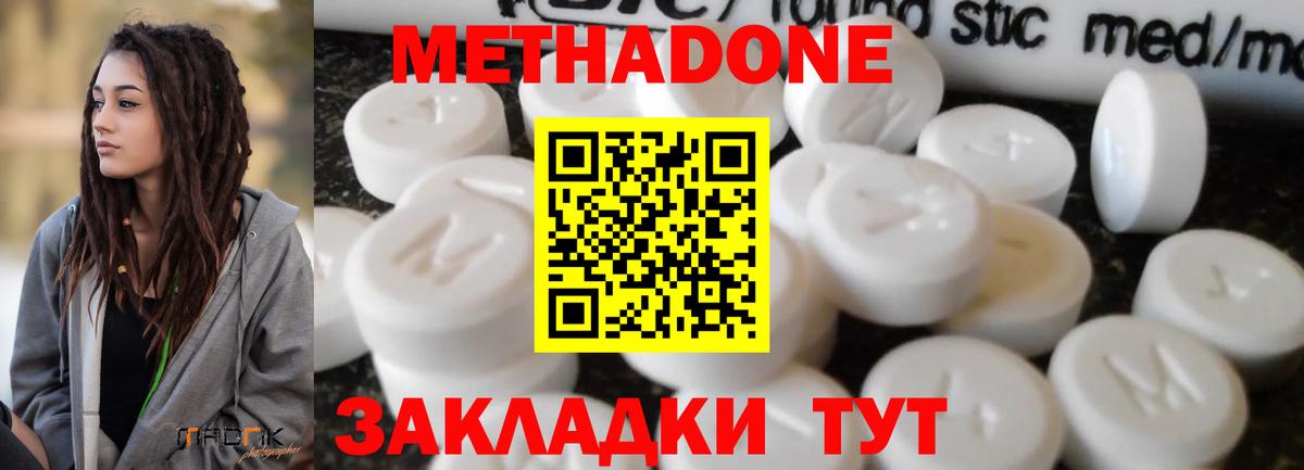 Дубна  Метадон кристалл  Вход с VPN 