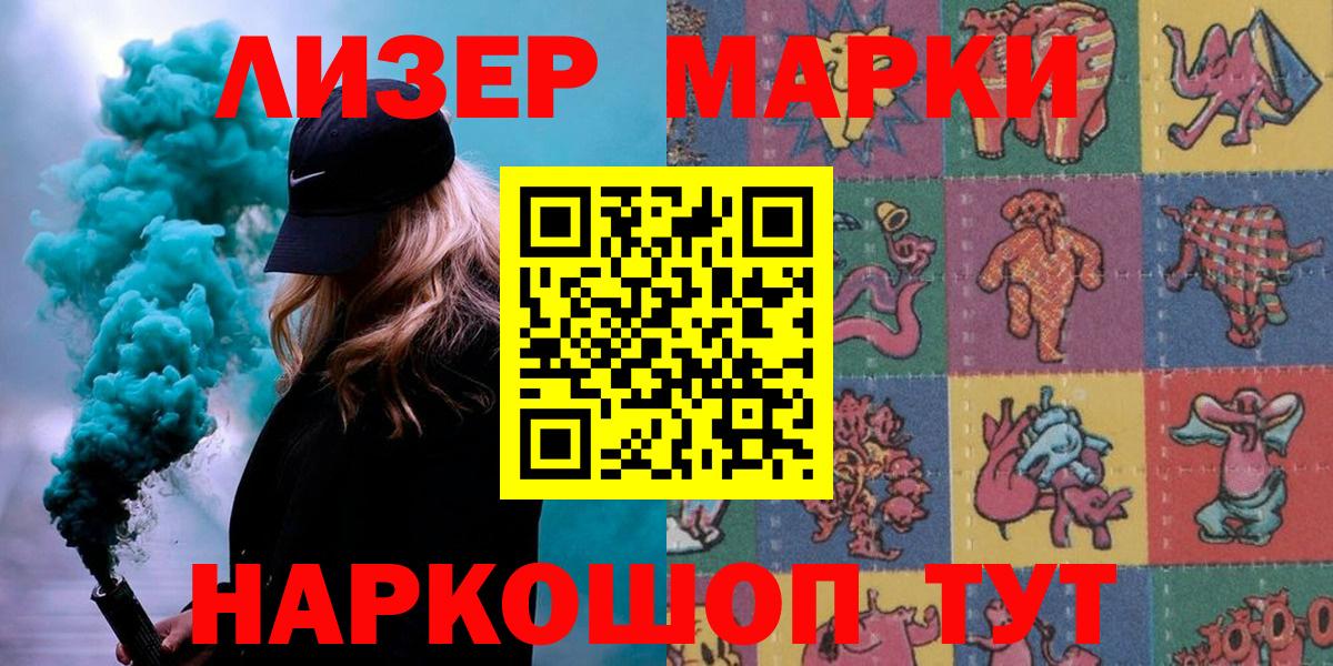Дубна  где можно купить   Марки 25I-NBOMe  Вход с VPN  Марки N-bome 1,8мг 