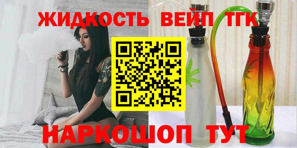 Дубна  Дистиллят ТГК вейп  ссылка на мегу рабочий сайт  Вход с VPN  Дистиллят ТГК гашишное масло 